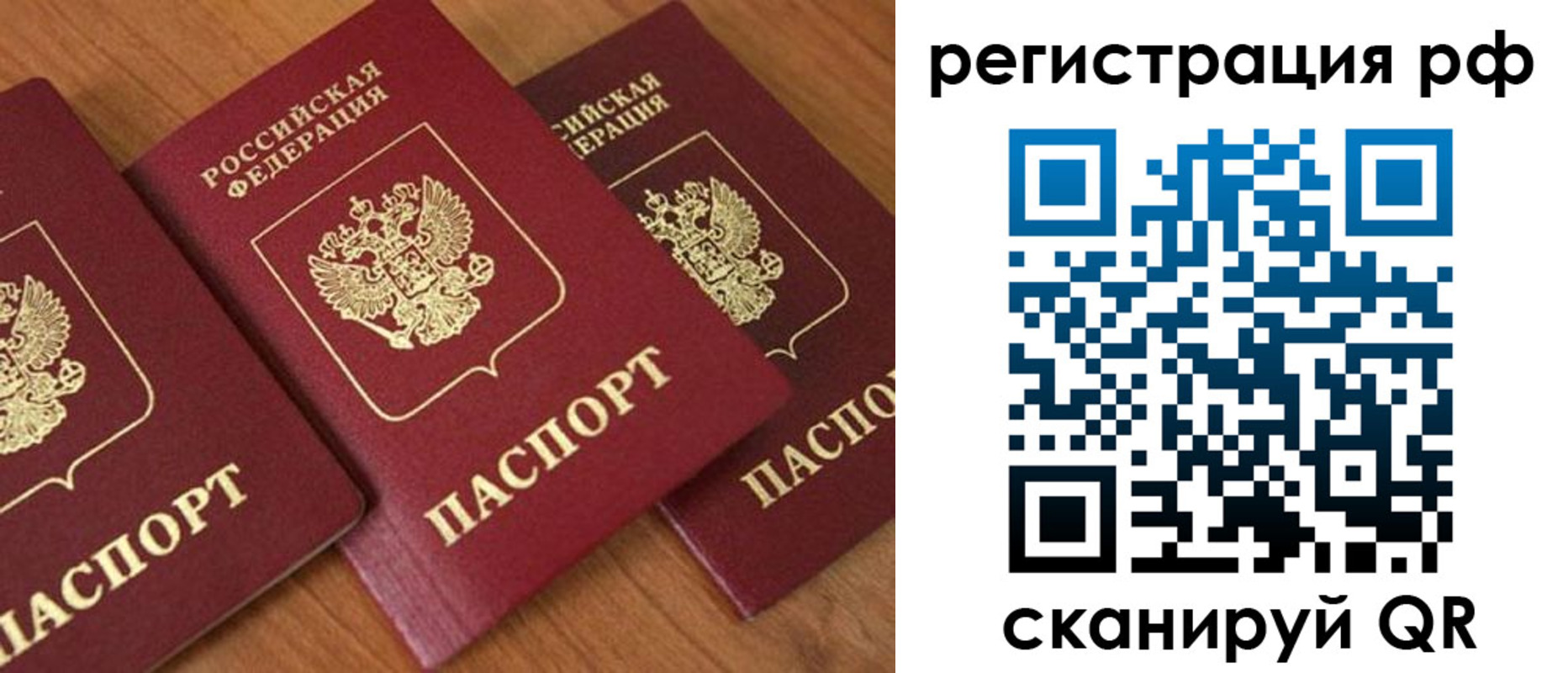 временная регистрация в Мордовии