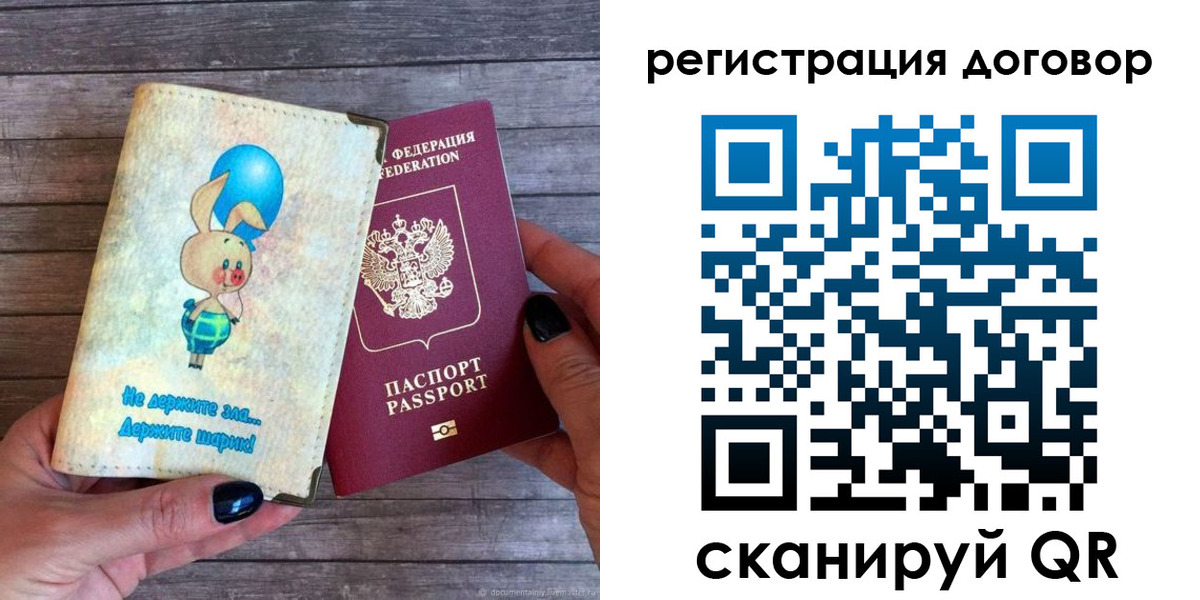 прописка поиск в Мордовии